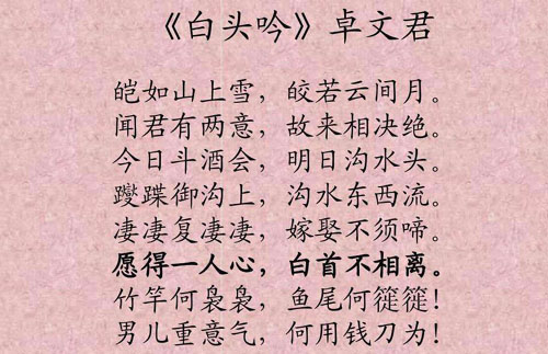 “闻君有两意，故来相决绝”是什么意思？