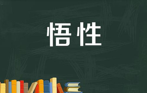 “师傅领进门,修行靠个人”是什么意思？