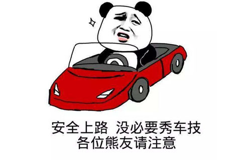 道路千万条，安全第一条，行车不规范，亲人两行泪是什么意思？